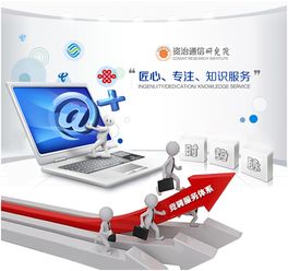 构建大服务体系，重塑运营商互联网信息服务新格局