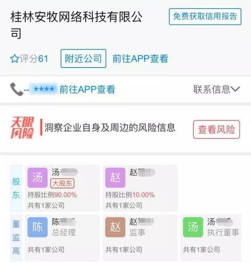 千万资金难追回 桂林某公司深陷纠纷，受害者遍布全国