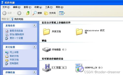 安装并开启Windows XP中的互联网信息服务 (IIS)